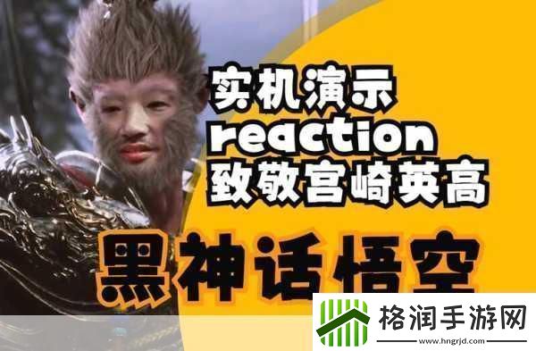 黑神话悟空幕后揭秘天才录音师的未竟之章触动玩家心弦