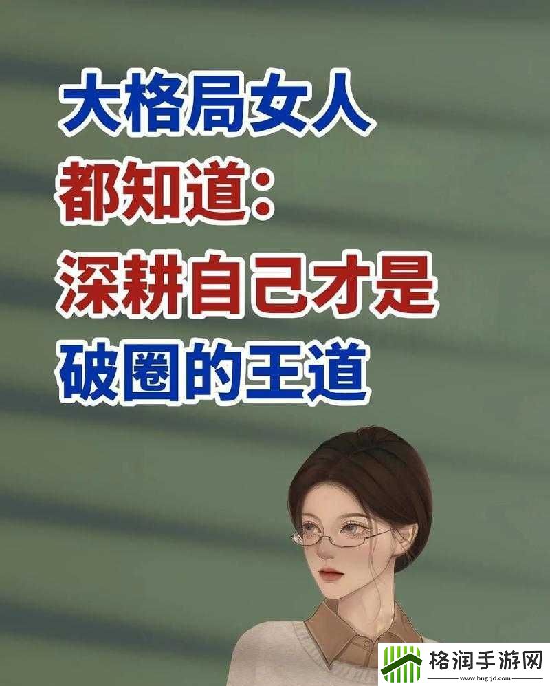 女人被深耕