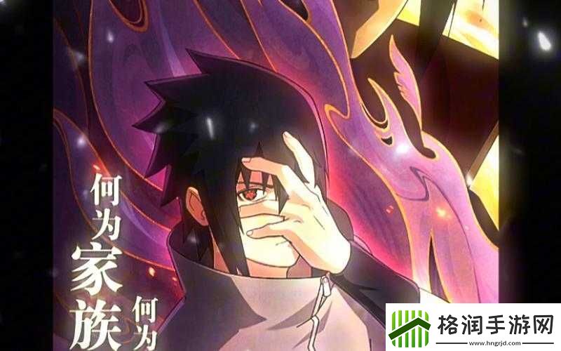 火影忍者手游疾风传佐助限时招募开启