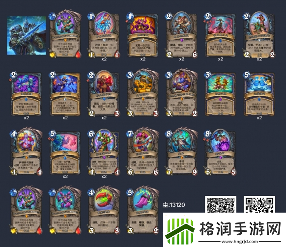 炉石传说国服血DK卡组怎么搭配