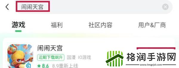 闹闹天宫什么时候重新上架