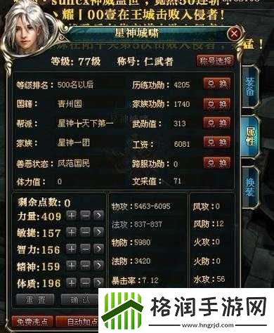 御龙在天手游国战玩法与奖励全知道