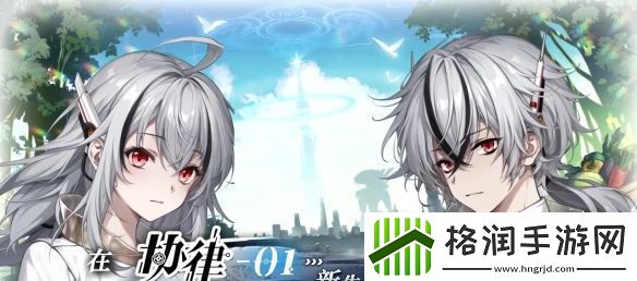 幻想都市生活题材RPG协律01