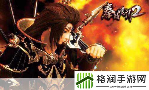 独家揭秘秦时明月2震撼首发