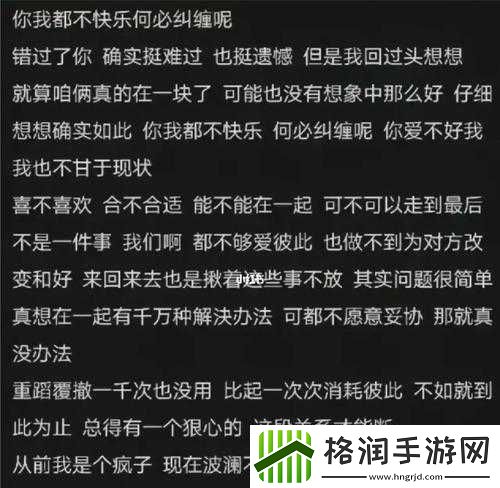 我们不合适