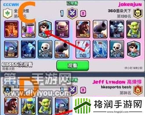 皇室战争成长秘籍