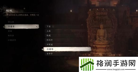 黑神话悟空青穹如何获得