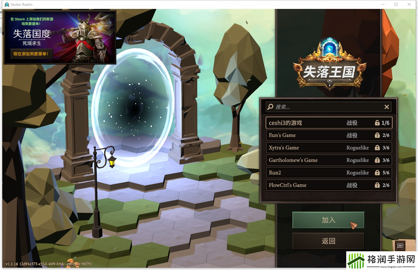 失落王国游侠对战平**机教程