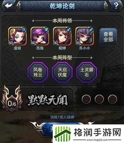 将临天下乾坤论剑技巧新手须知