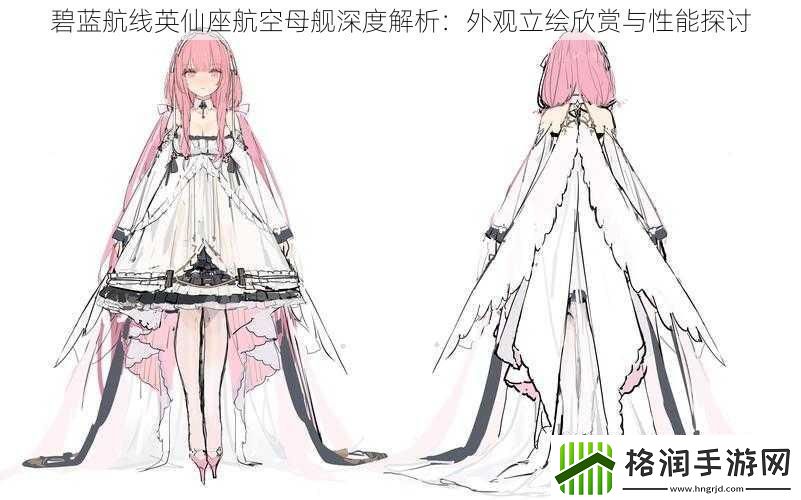 碧蓝航线英仙座航空母舰深度解析