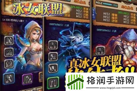 冰女联盟战士提升指南叔叔不约版