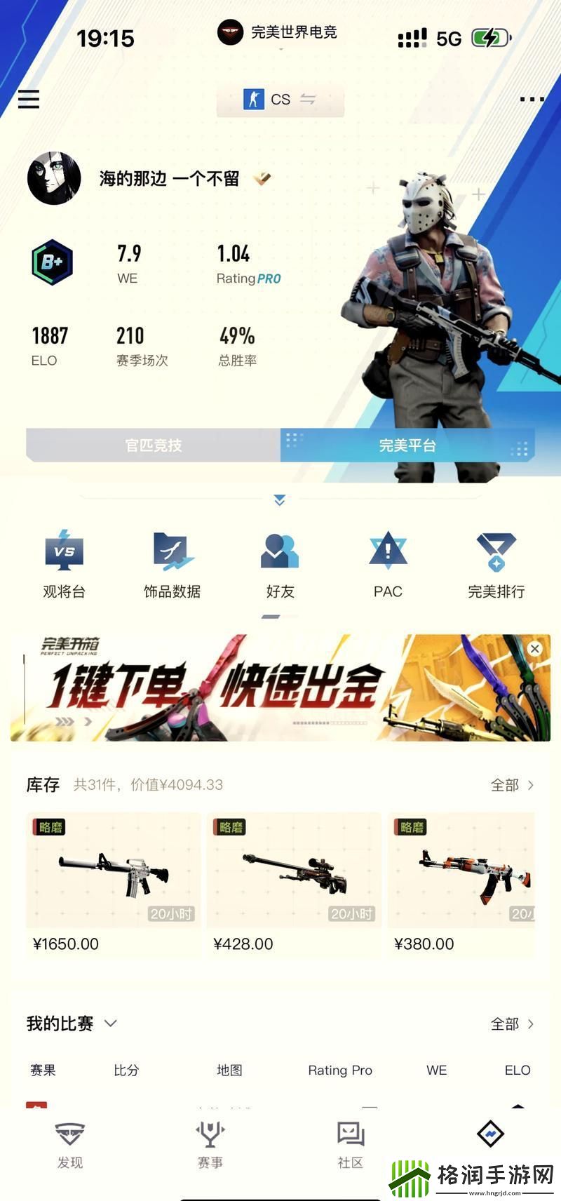 “CSGO猛辣少女