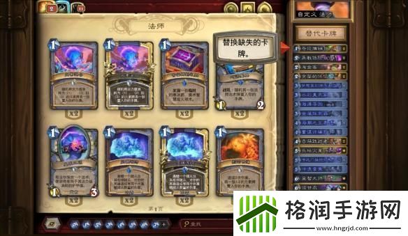 炉石传说卡组代码怎么导入卡组代码导入方法