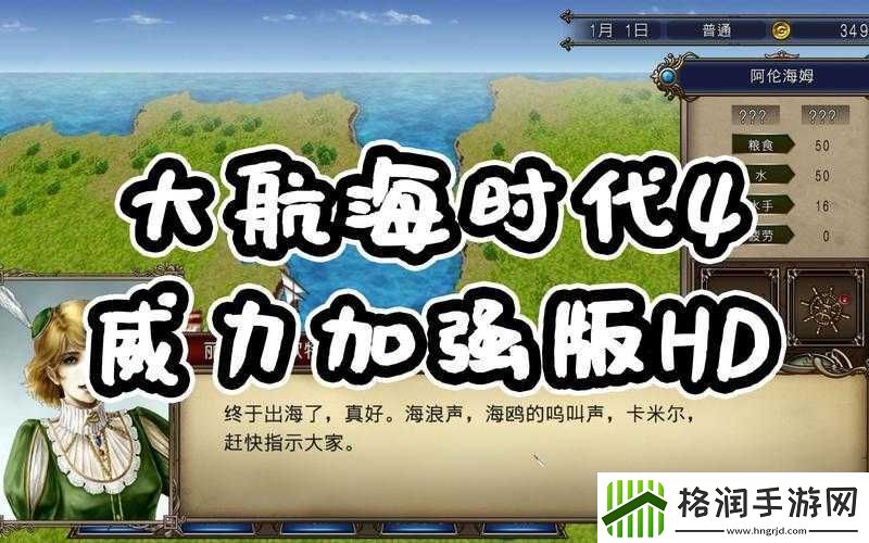 大航海时代HD富商掠夺指南