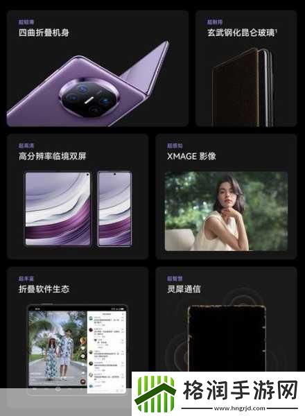 独家揭秘华为三折叠新旗舰