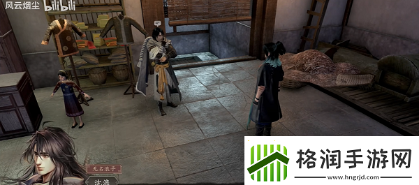 古龙风云录花落挟浪随怎么触发