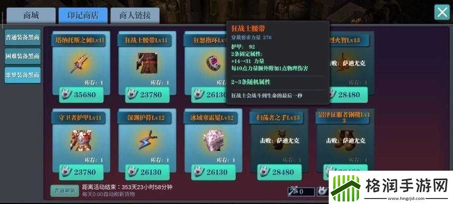 魔渊之刃套装装备及各职业最强套装整合