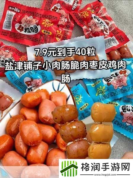 小洞需要大肉肠免费放映