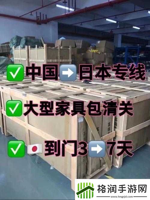 欧洲码日本码专线