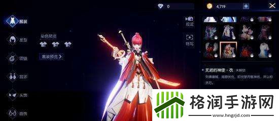 龙族幻想愉悦度怎么提升