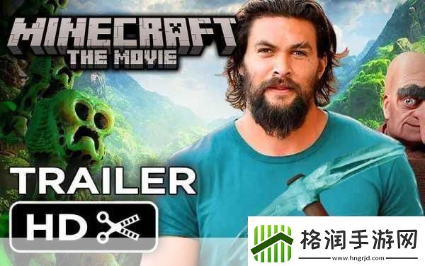 震撼预警真人版我的世界预告遭遇滑铁卢百万点踩背后的玩家心声