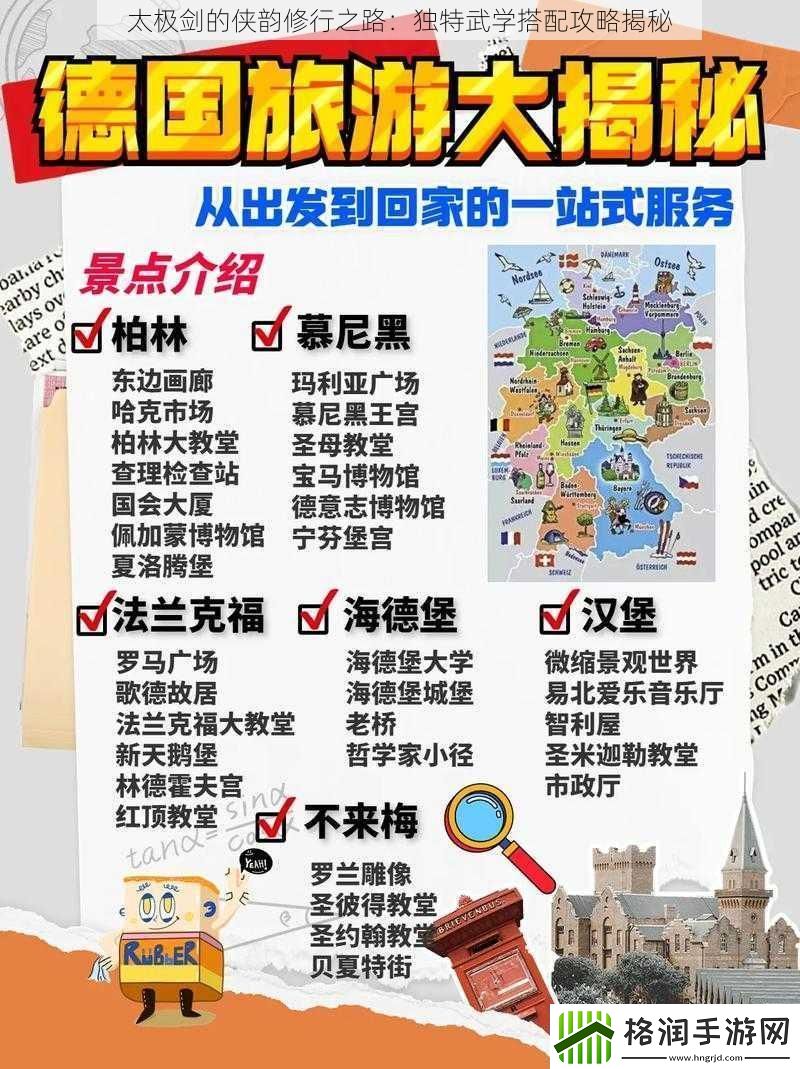 太极剑的侠韵修行之路