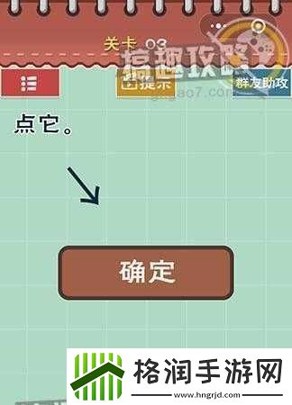 最囧游戏5最强大脑第30关攻略