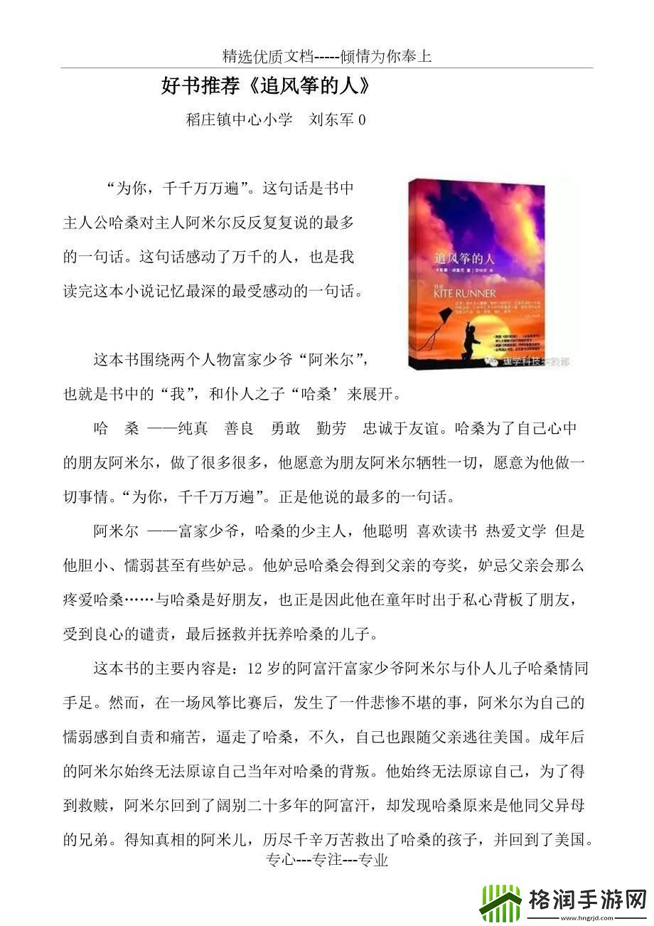 “丰年经”炫彩夺目