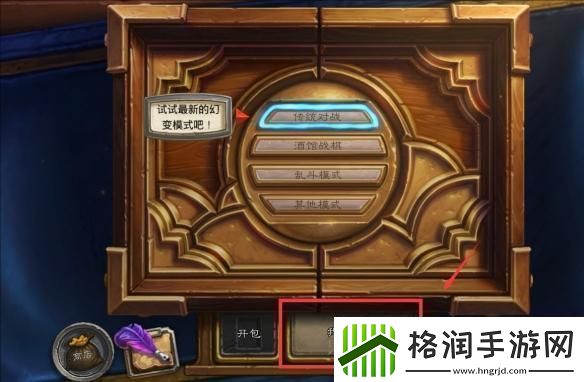 炉石传说卡组代码怎么导入卡组代码导入方法