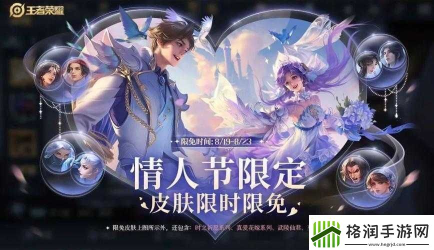 王者荣耀7月16日限免英雄变更通知