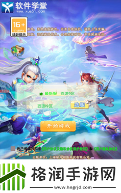 刀塔西游新手初期操作玩法指引