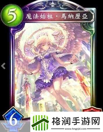 影之诗马纳历亚魔弹资料图鉴