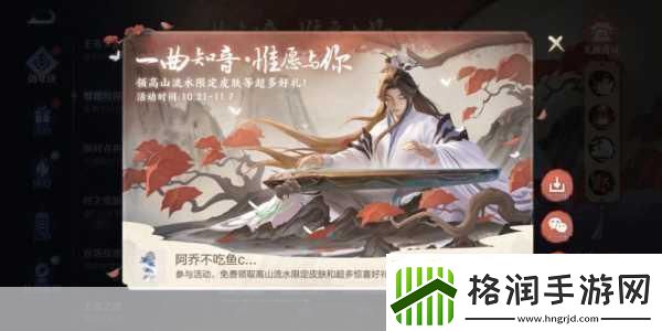 庄周高山流水皮肤怎么获得