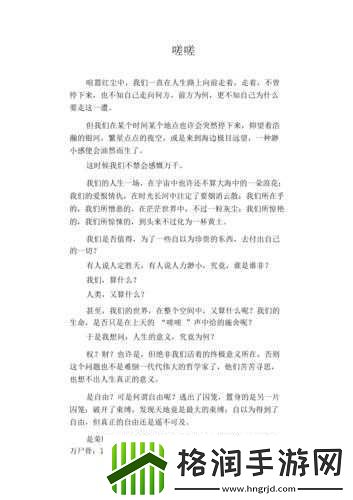 男生女生一起相嗟嗟嗟2024