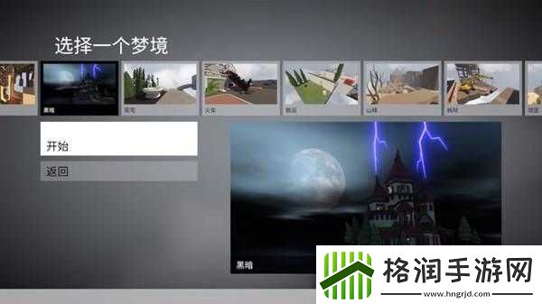 人类跌落梦境黑暗地图电池位置攻略分享