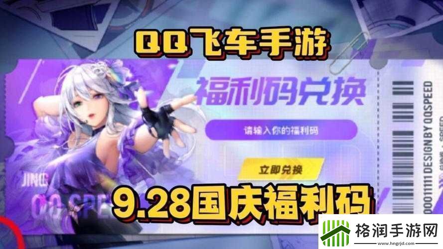 QQ飞车手游每日题答案分享