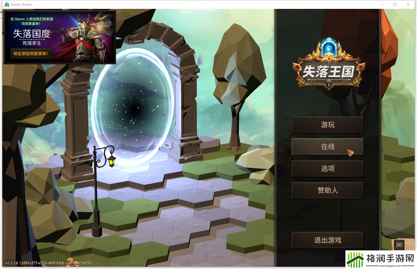 失落王国游侠对战平**机教程