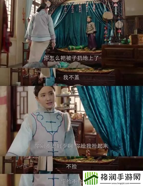 “周莹躲被子”