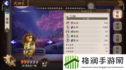 阴阳师狸猫低速反击流阵容深度解析