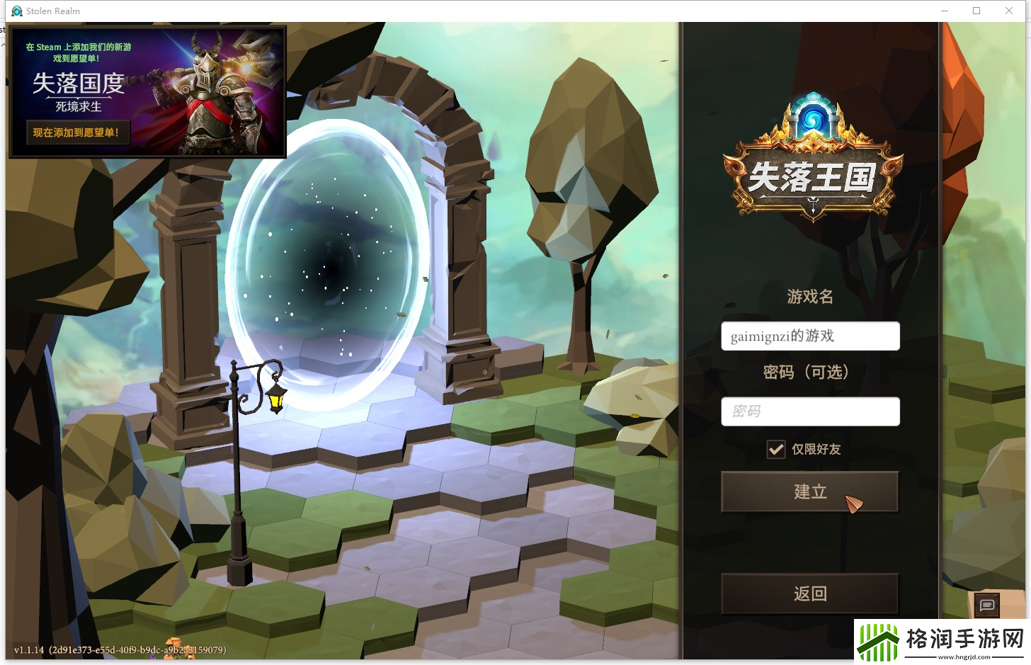 失落王国游侠对战平**机教程