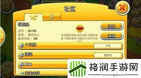 卡通农场建材交换方法一览