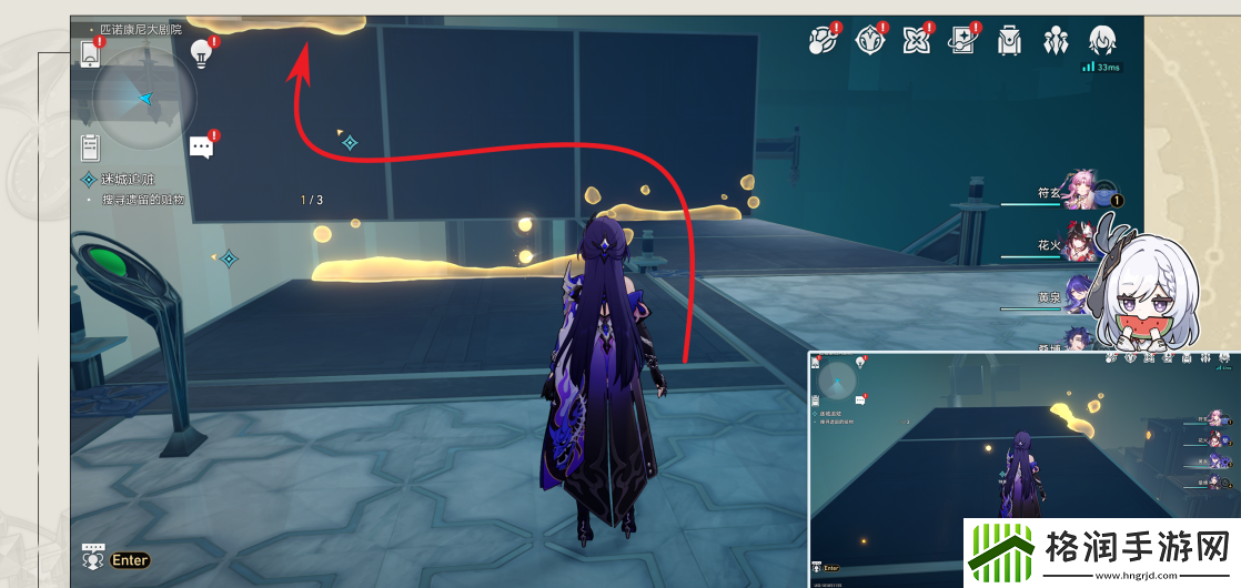 崩坏星穹铁道迷城追赃任务怎么完成