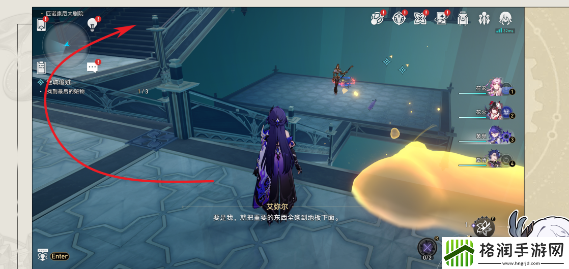 崩坏星穹铁道迷城追赃任务怎么完成