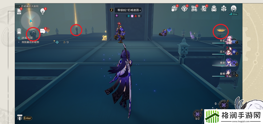 崩坏星穹铁道迷城追赃任务怎么完成