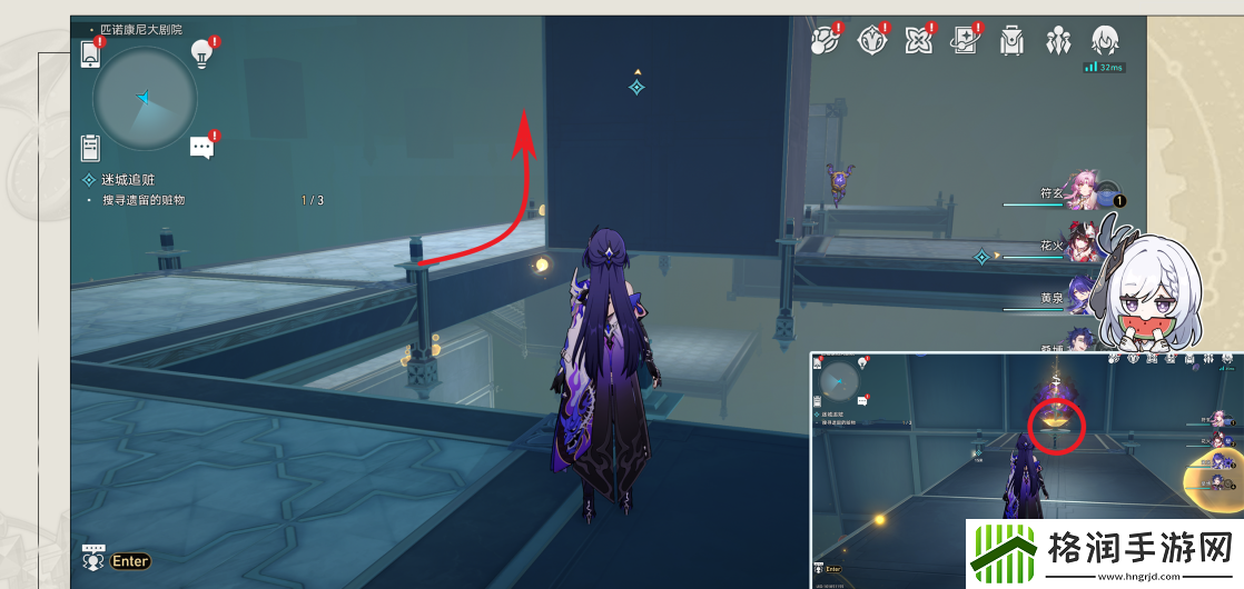 崩坏星穹铁道迷城追赃任务怎么完成