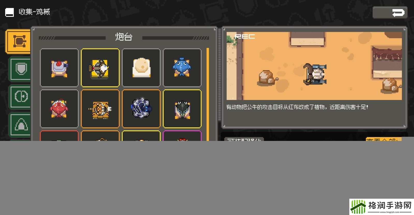 鸡械绿洲公牛炮台属性怎么样