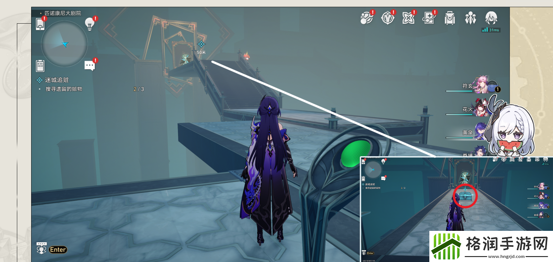 崩坏星穹铁道迷城追赃任务怎么完成