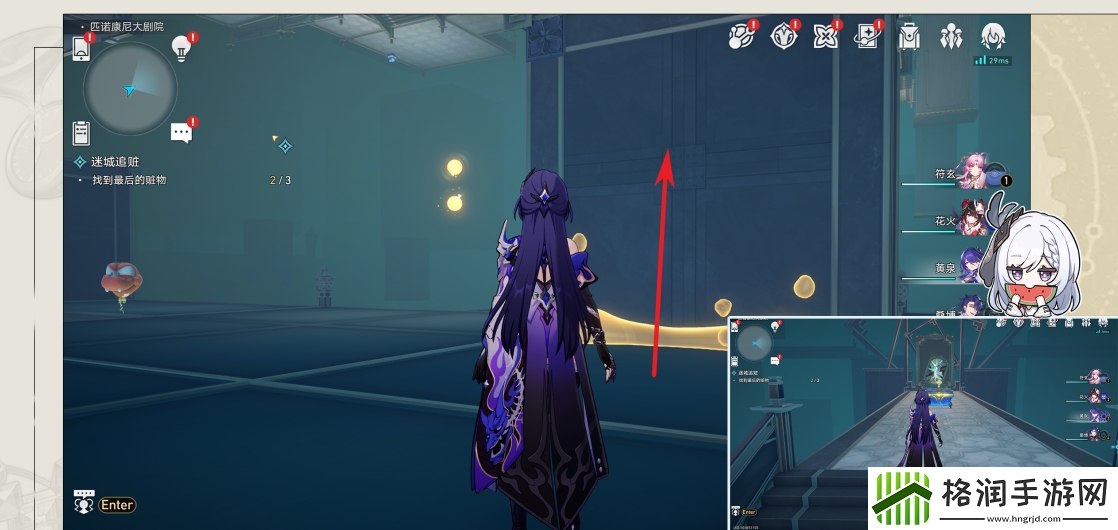 崩坏星穹铁道迷城追赃任务怎么完成