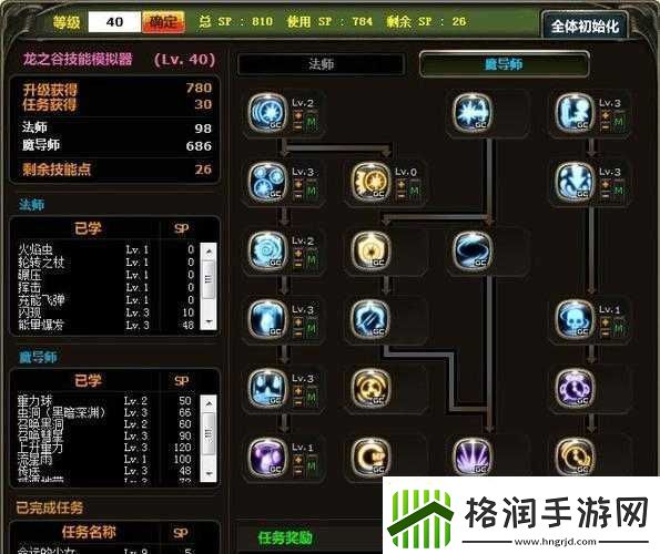 龙之谷魔导师均衡输出流指南