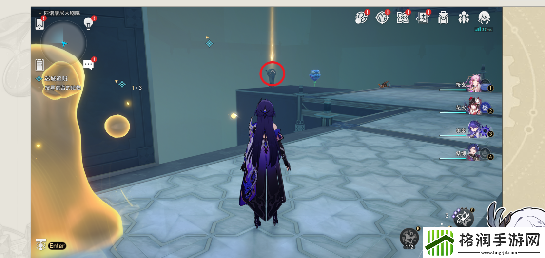 崩坏星穹铁道迷城追赃任务怎么完成